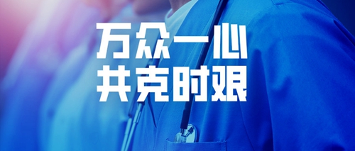 宜化集團(tuán)全力支援疫情防控 已捐贈100萬元現(xiàn)金、34噸消毒原液(圖3)