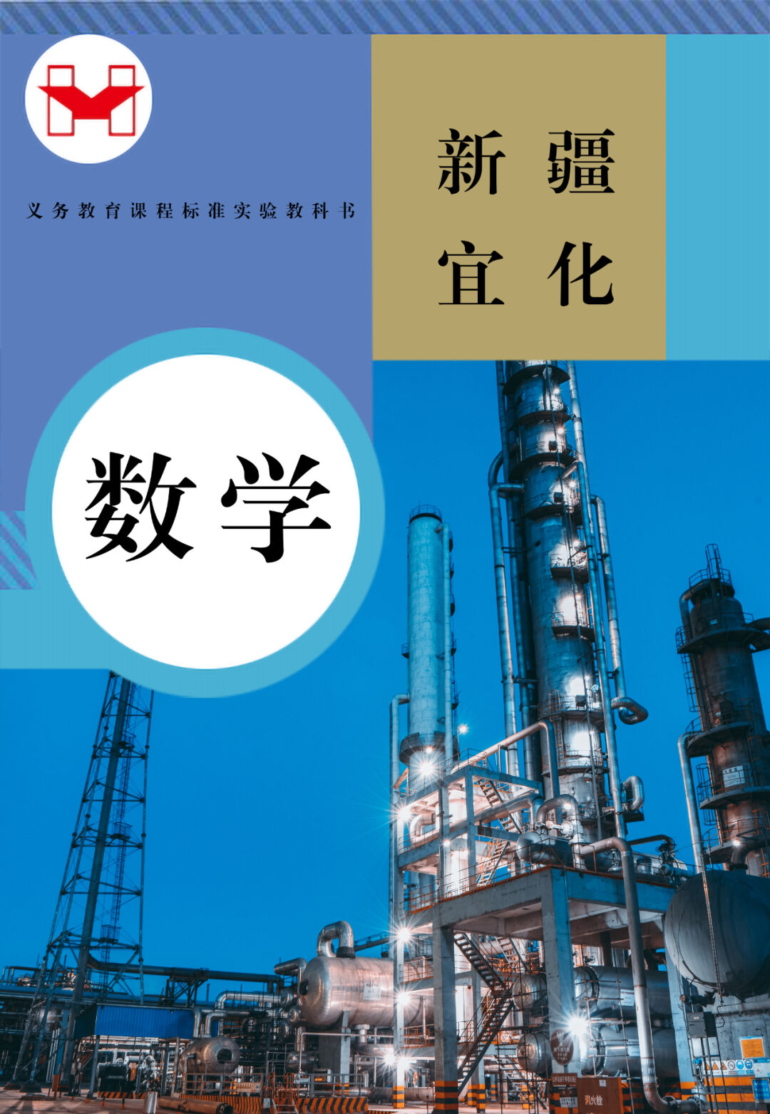 適配度拉滿！當(dāng)新疆宜化遇上“課本封面”(圖5)